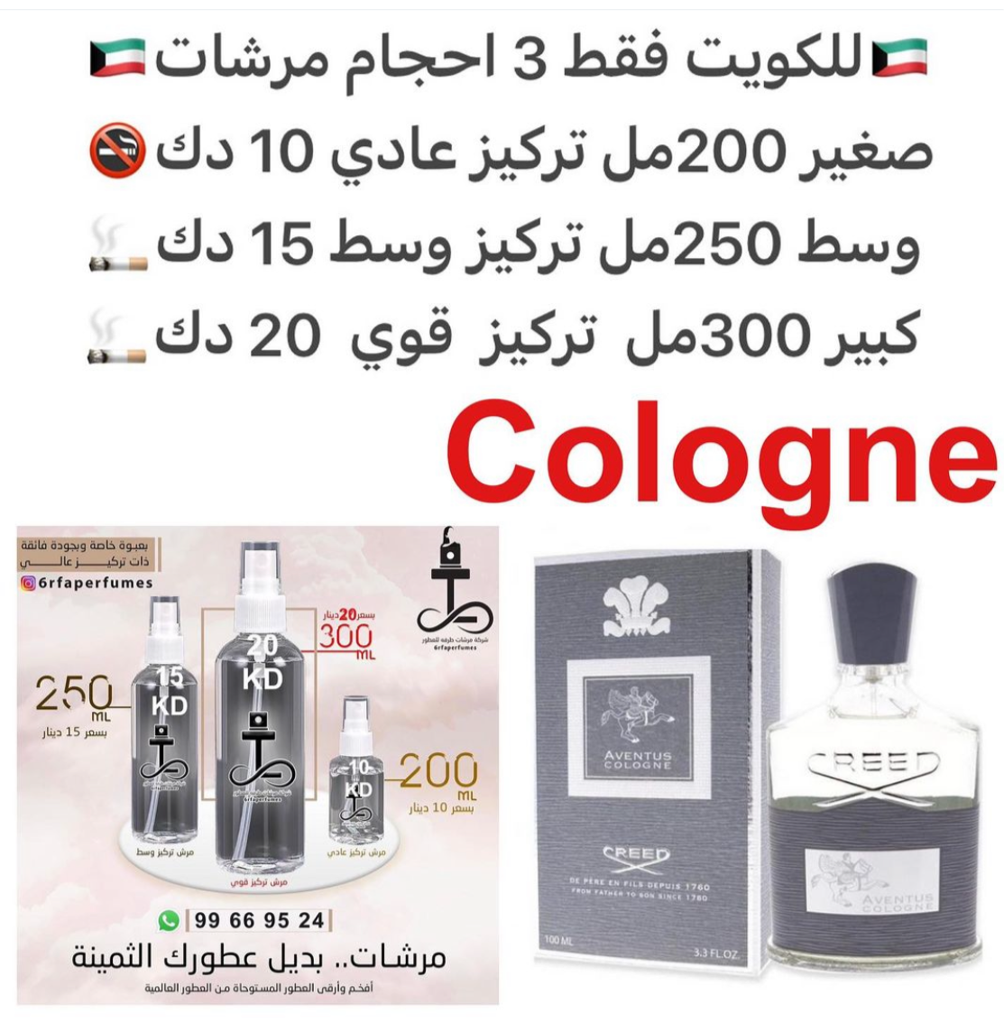 السعر حسب الحجم المطلوب للتركيز والثبات لمدخن السجائر 🚬والشيشه وغير المدخن 🚭 ورسوم عنوان منطقة التوصيل