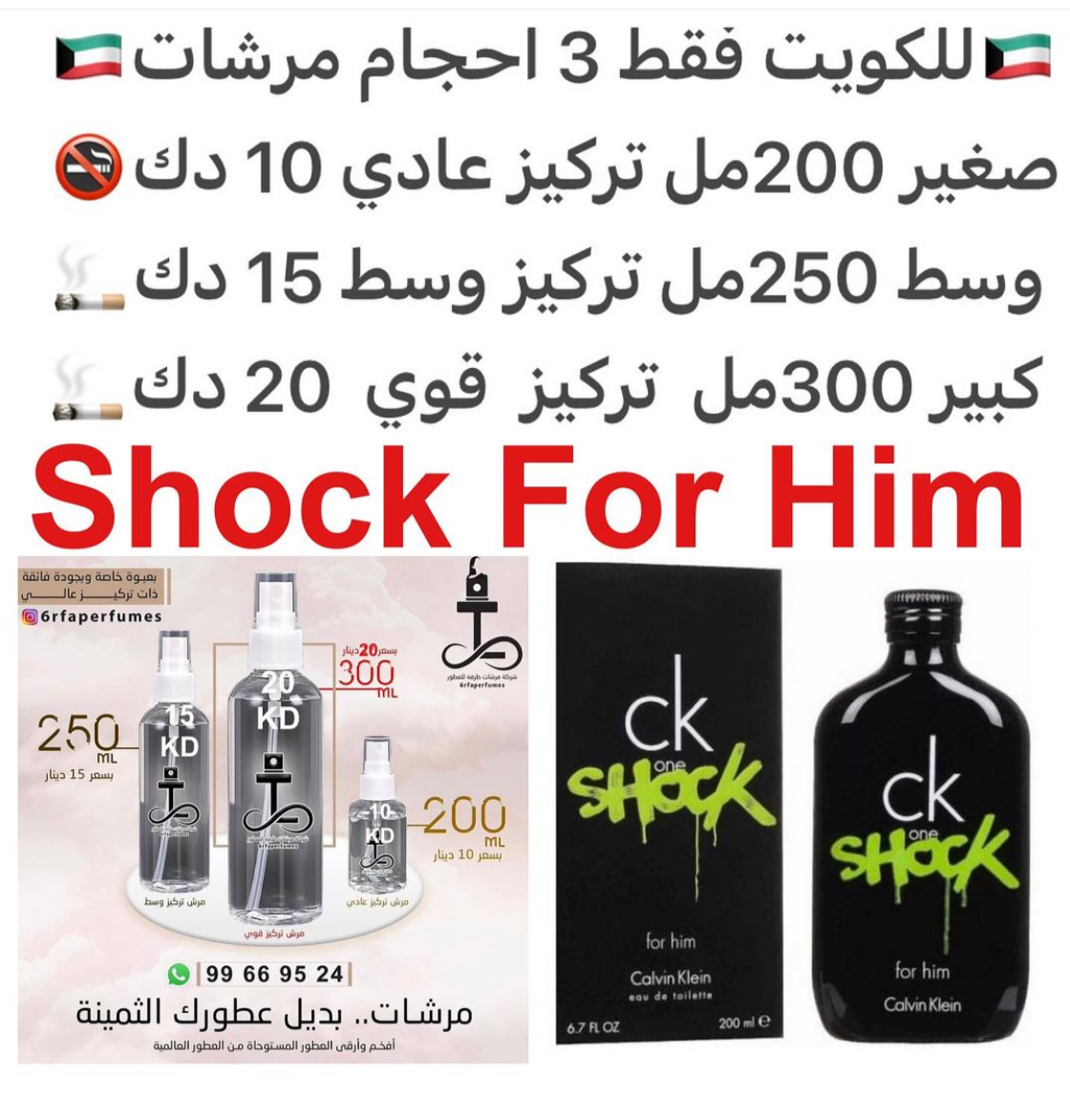 السعر حسب الحجم المطلوب للتركيز والثبات لمدخن السجائر 🚬والشيشه وغير المدخن 🚭 ورسوم عنوان منطقة التوصيل