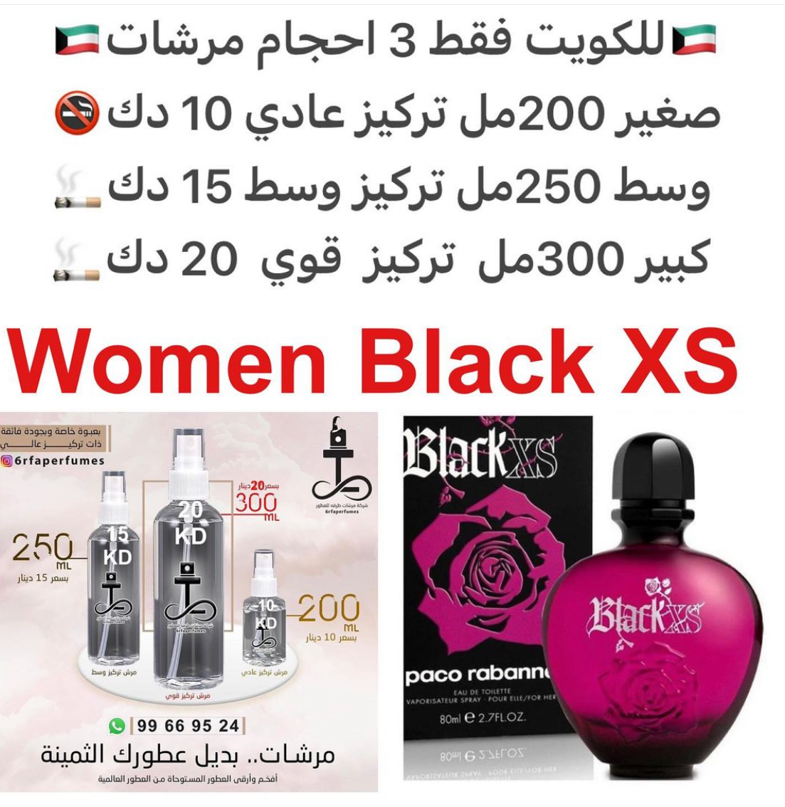 السعر حسب الحجم المطلوب للتركيز والثبات لمدخن السجائر 🚬والشيشه وغير المدخن 🚭 ورسوم عنوان منطقة التوصيل