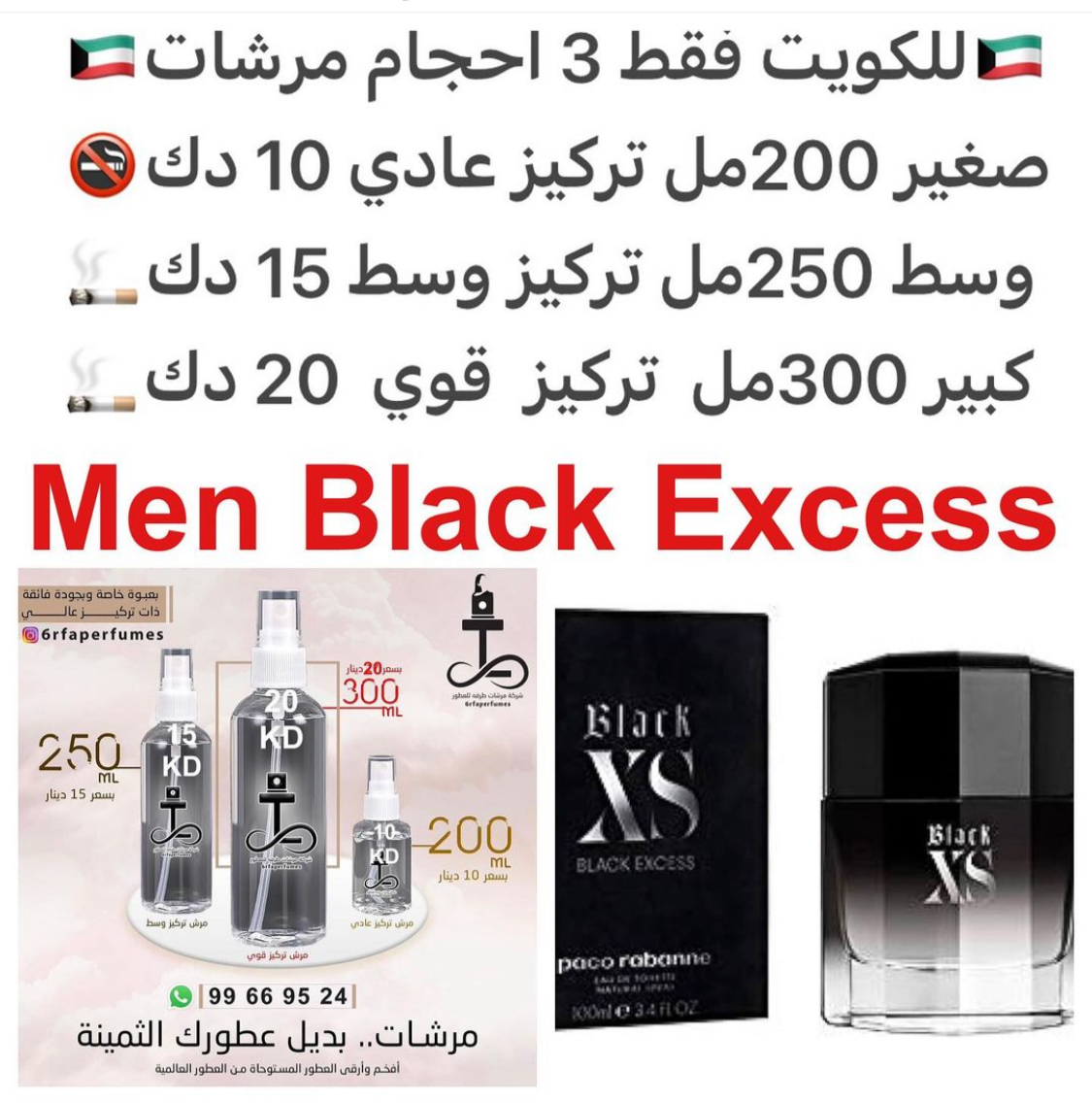 السعر حسب الحجم المطلوب للتركيز والثبات لمدخن السجائر 🚬والشيشه وغير المدخن 🚭 ورسوم عنوان منطقة التوصيل