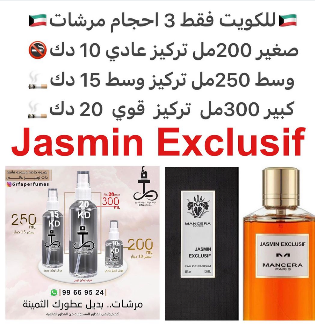 السعر حسب الحجم المطلوب للتركيز والثبات لمدخن السجائر 🚬والشيشه وغير المدخن 🚭 ورسوم عنوان منطقة التوصيل