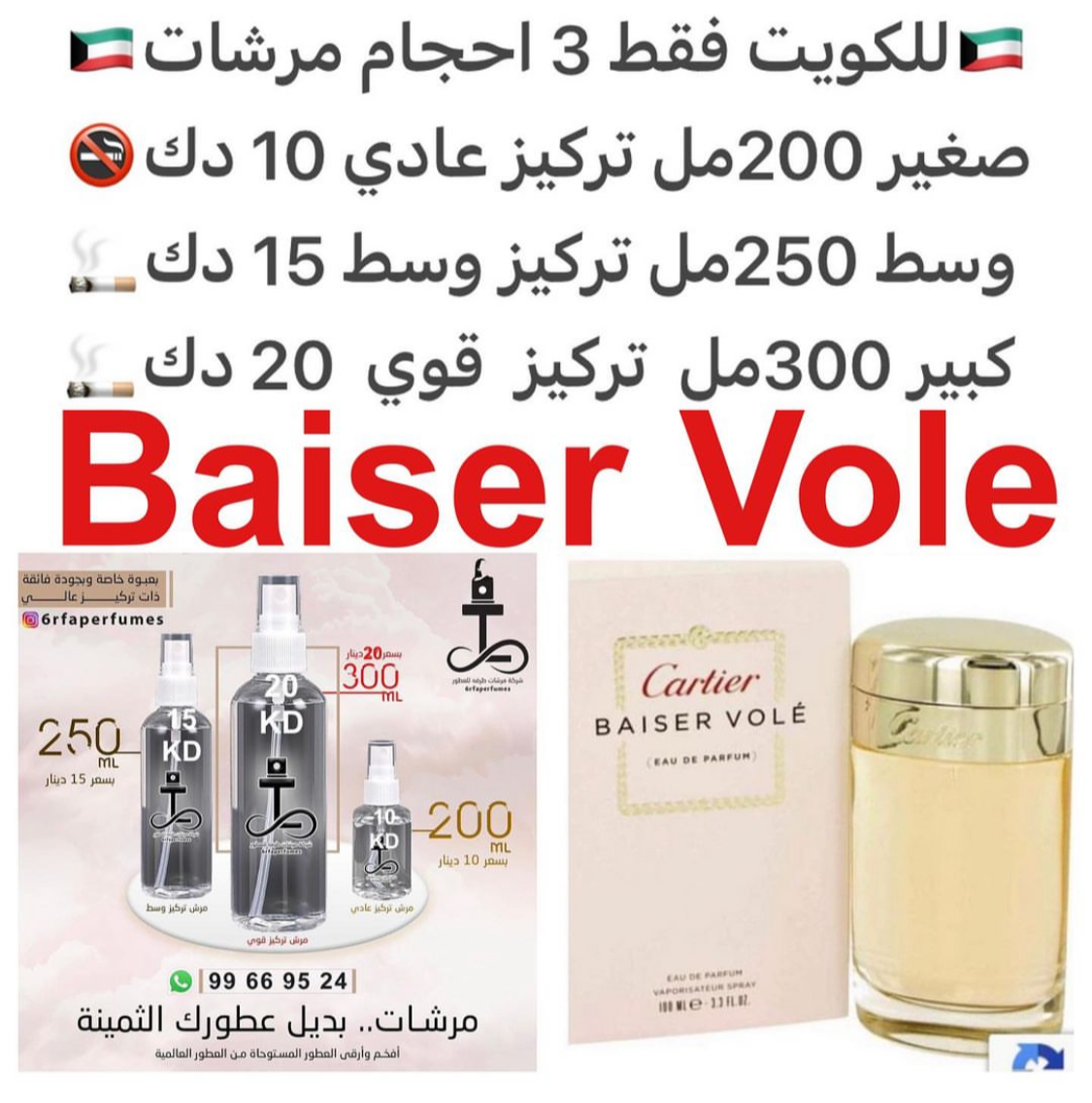 السعر حسب الحجم المطلوب للتركيز والثبات لمدخن السجائر 🚬والشيشه وغير المدخن 🚭 ورسوم عنوان منطقة التوصيل