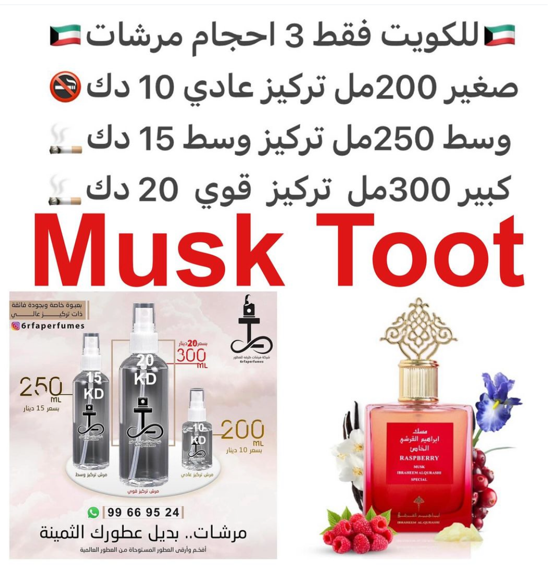 السعر حسب الحجم المطلوب للتركيز والثبات لمدخن السجائر 🚬والشيشه وغير المدخن 🚭 ورسوم عنوان منطقة التوصيل