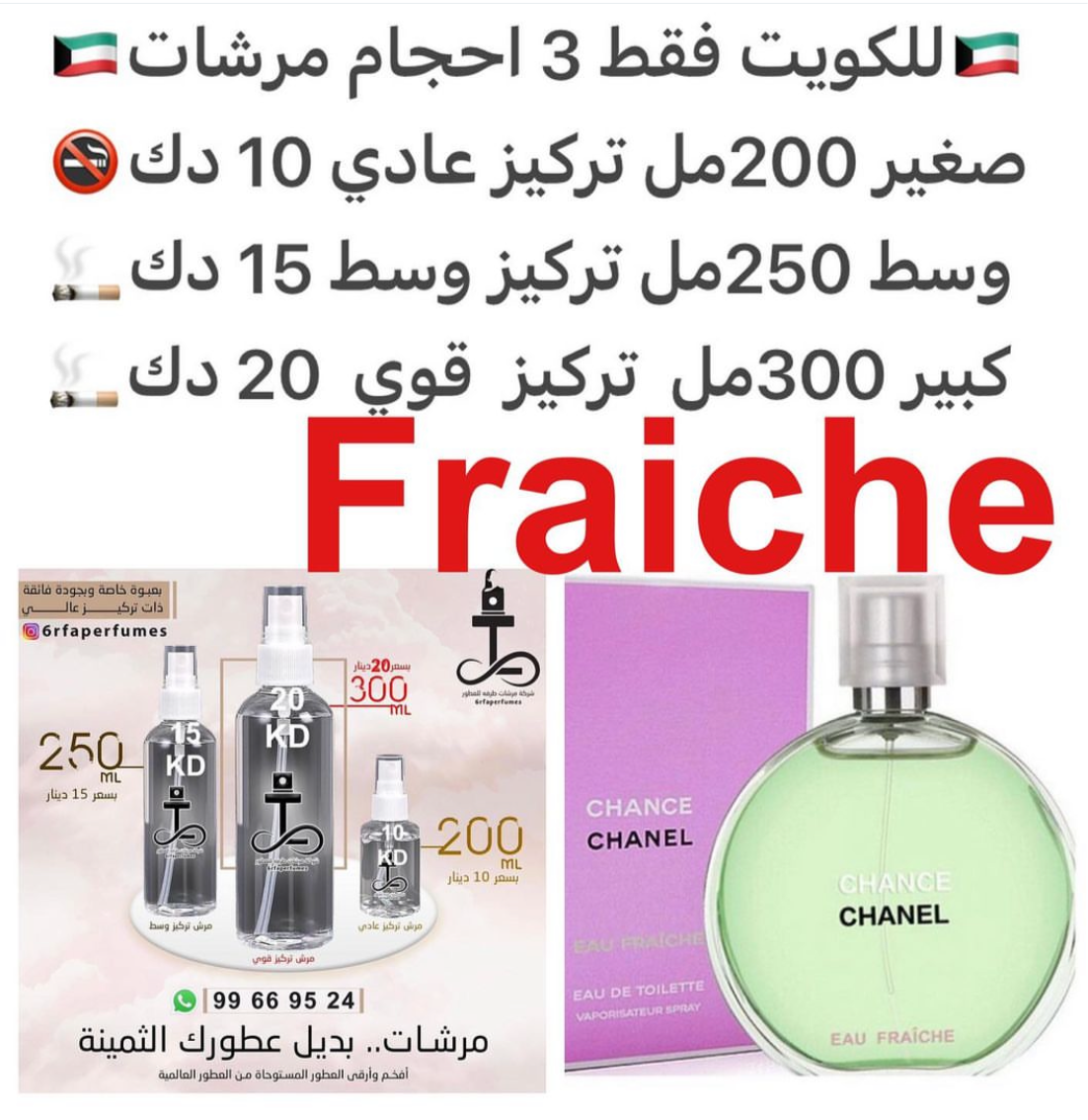 السعر حسب الحجم المطلوب للتركيز والثبات لمدخن السجائر 🚬والشيشه وغير المدخن 🚭 ورسوم عنوان منطقة التوصيل