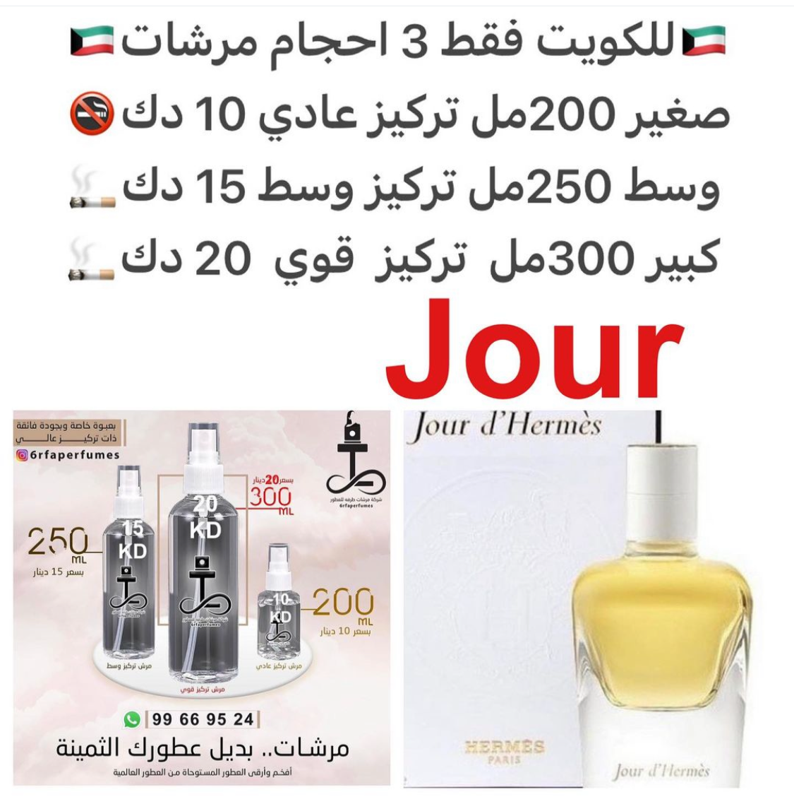 السعر حسب الحجم المطلوب للتركيز والثبات لمدخن السجائر 🚬والشيشه وغير المدخن 🚭 ورسوم عنوان منطقة التوصيل