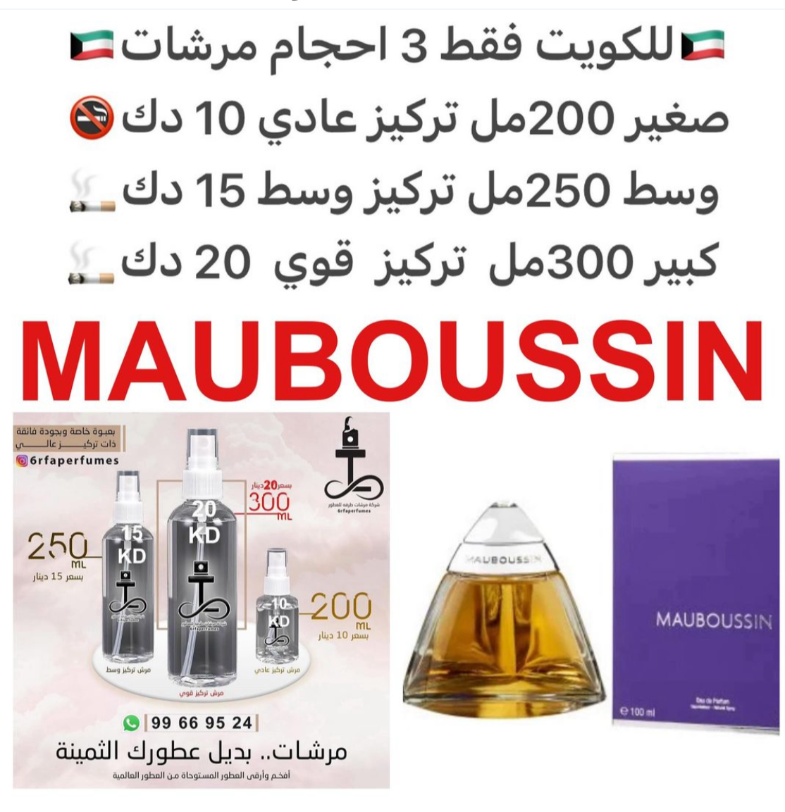 السعر حسب الحجم المطلوب للتركيز والثبات لمدخن السجائر 🚬والشيشه وغير المدخن 🚭 ورسوم عنوان منطقة التوصيل