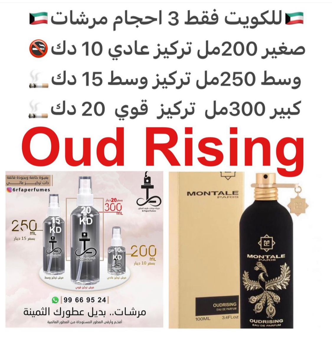 السعر حسب الحجم المطلوب للتركيز والثبات لمدخن السجائر 🚬والشيشه وغير المدخن 🚭 ورسوم عنوان منطقة التوصيل
