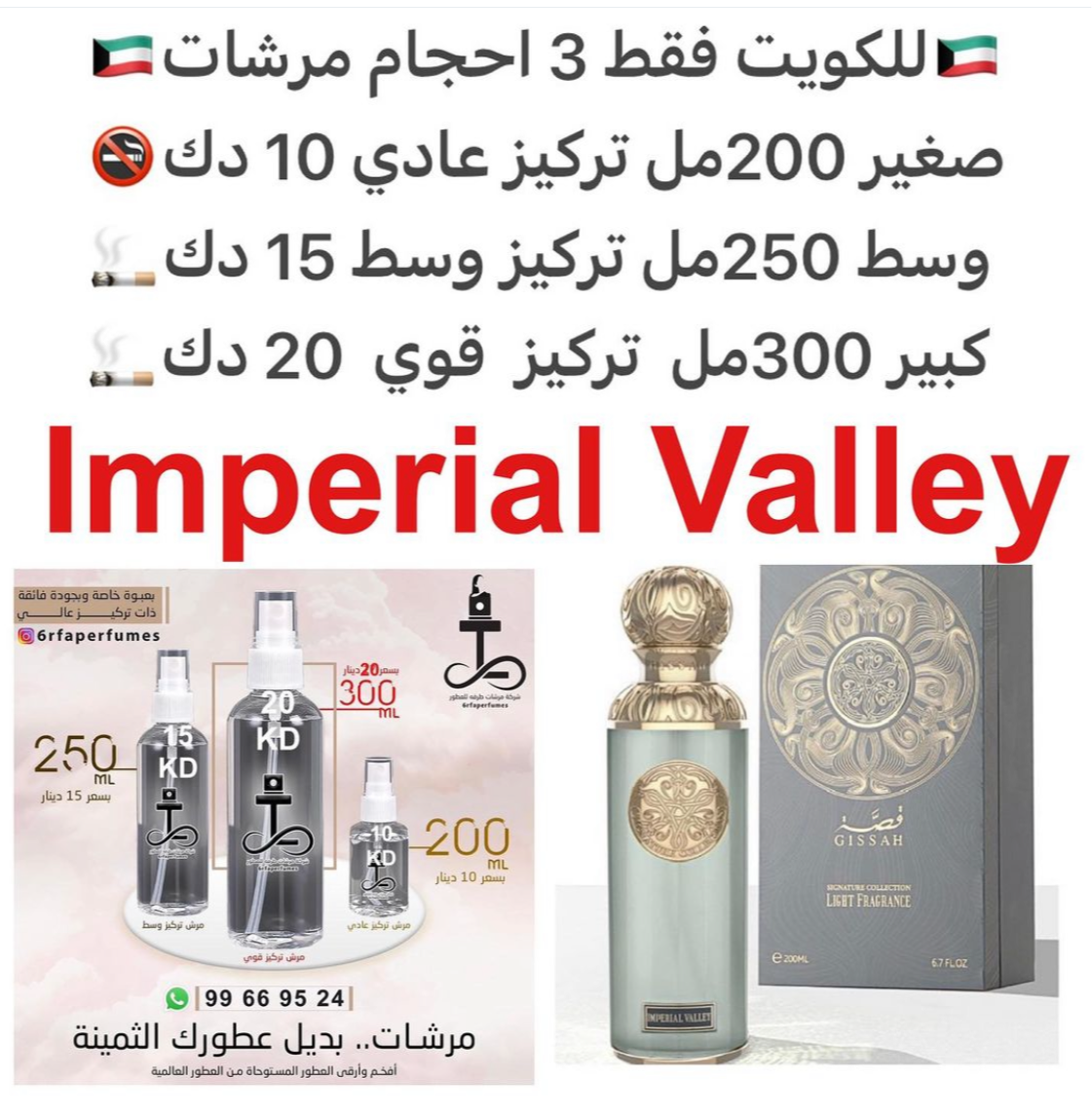 السعر حسب الحجم المطلوب للتركيز والثبات لمدخن السجائر 🚬والشيشه وغير المدخن 🚭 ورسوم عنوان منطقة التوصيل