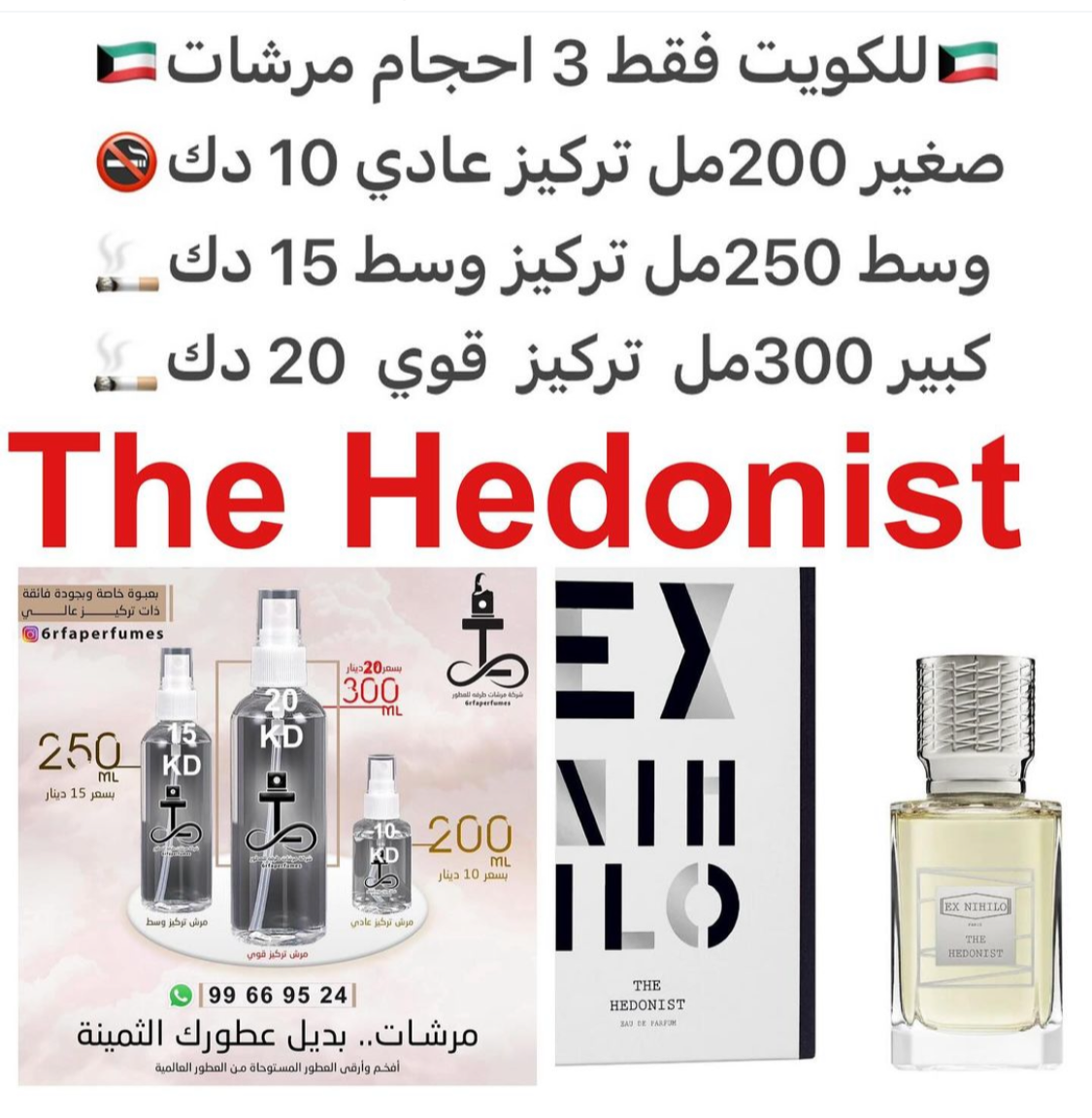السعر حسب الحجم المطلوب للتركيز والثبات لمدخن السجائر 🚬والشيشه وغير المدخن 🚭 ورسوم عنوان منطقة التوصيل
