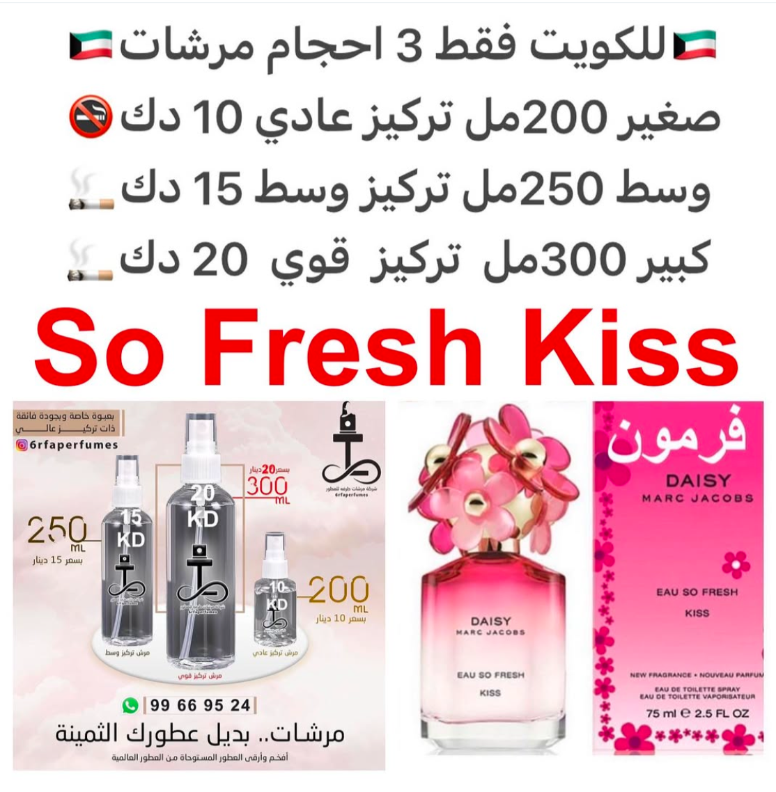 مقدمه العطر أوراق اليوسفي, الكشمش الأسود و الفلفل الوردي; قلب العطر الفاوانيا , براعم الكرز و الورد البلدي; قاعده العطر تتكون من الأخشاب البيضاء, خشب الصندل و أمبروكسان. #طرفه_مارك_جيكوب للطلب ارسال صور عطوركم من انستقرامي والعنوان وحجم العطر المطل