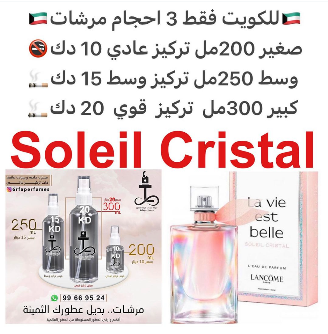 السعر حسب الحجم المطلوب للتركيز والثبات لمدخن السجائر 🚬والشيشه وغير المدخن 🚭 ورسوم عنوان منطقة التوصيل