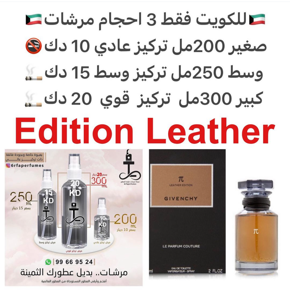 السعر حسب الحجم المطلوب للتركيز والثبات لمدخن السجائر 🚬والشيشه وغير المدخن 🚭 ورسوم عنوان منطقة التوصيل