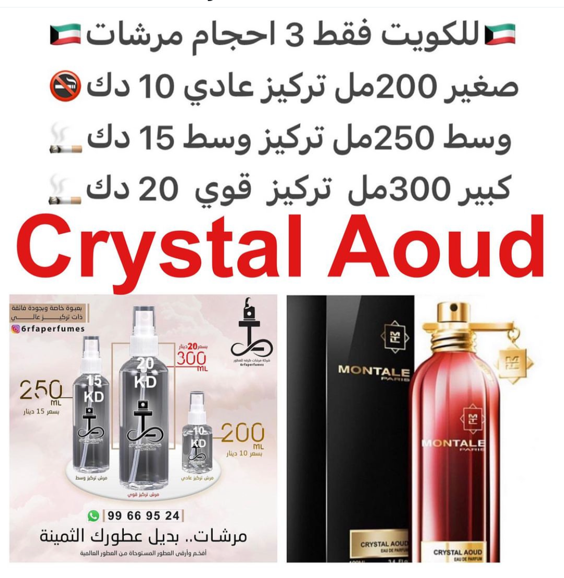 السعر حسب الحجم المطلوب للتركيز والثبات لمدخن السجائر 🚬والشيشه وغير المدخن 🚭 ورسوم عنوان منطقة التوصيل
