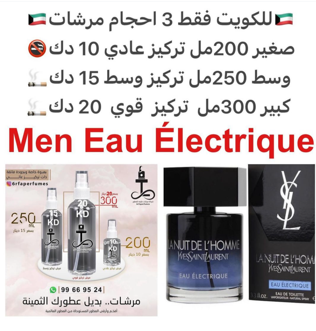 السعر حسب الحجم المطلوب للتركيز والثبات لمدخن السجائر 🚬والشيشه وغير المدخن 🚭 ورسوم عنوان منطقة التوصيل