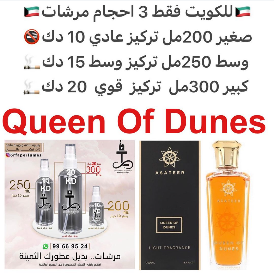 اناناس و زعفران وفواكه #طرفه_اساطير للطلبات فقط ارسال صور عطوركم من انستقرامي والعنوان وحجم العطر المطلوب على وتس اب 99669524 #طرفه_للعطور #اكسبلور_explore