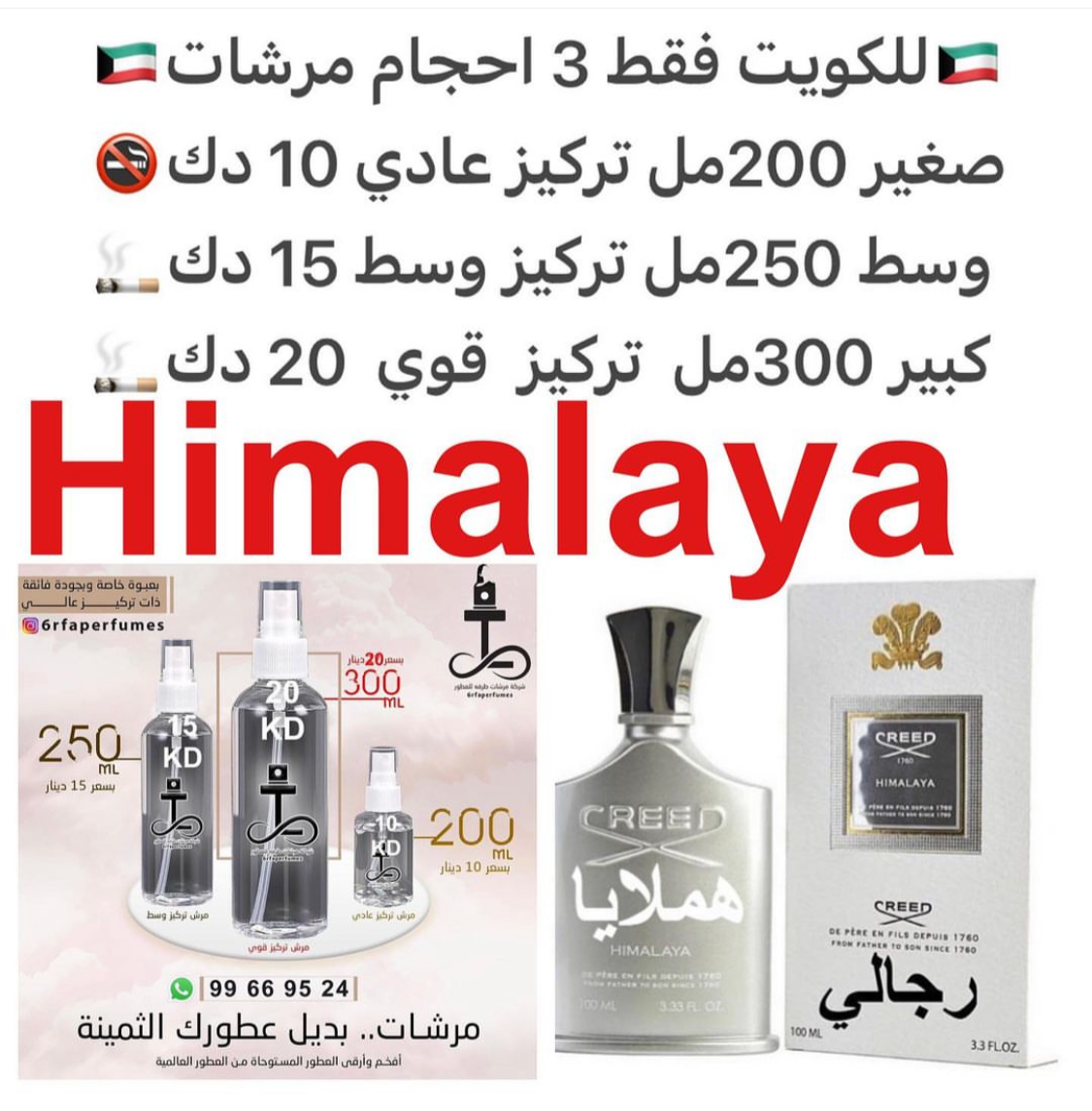 السعر حسب الحجم المطلوب للتركيز والثبات لمدخن السجائر 🚬والشيشه وغير المدخن 🚭 ورسوم عنوان منطقة التوصيل