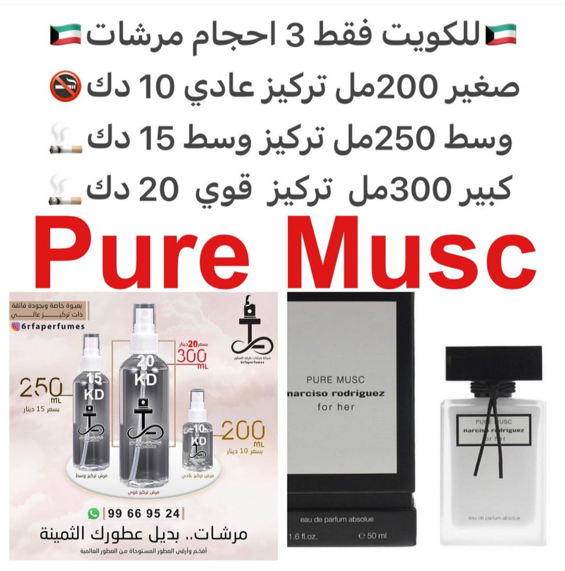 السعر حسب الحجم المطلوب للتركيز والثبات لمدخن السجائر 🚬والشيشه وغير المدخن 🚭 ورسوم عنوان منطقة التوصيل