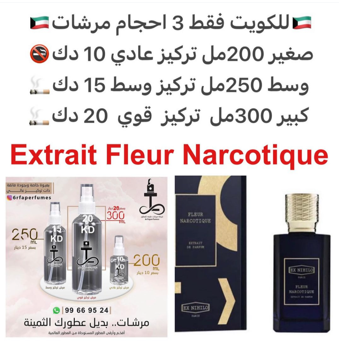 السعر حسب الحجم المطلوب للتركيز والثبات لمدخن السجائر 🚬والشيشه وغير المدخن 🚭 ورسوم عنوان منطقة التوصيل