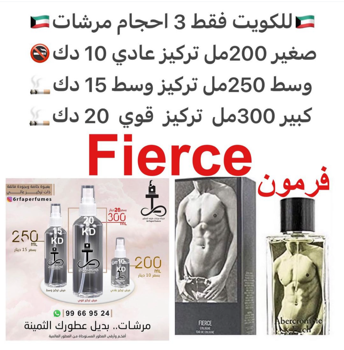 السعر حسب الحجم المطلوب للتركيز والثبات لمدخن السجائر 🚬والشيشه وغير المدخن 🚭 ورسوم عنوان منطقة التوصيل