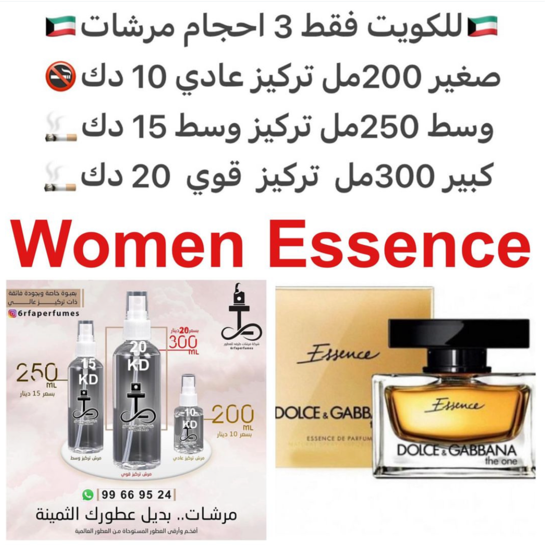 السعر حسب الحجم المطلوب للتركيز والثبات لمدخن السجائر 🚬والشيشه وغير المدخن 🚭 ورسوم عنوان منطقة التوصيل