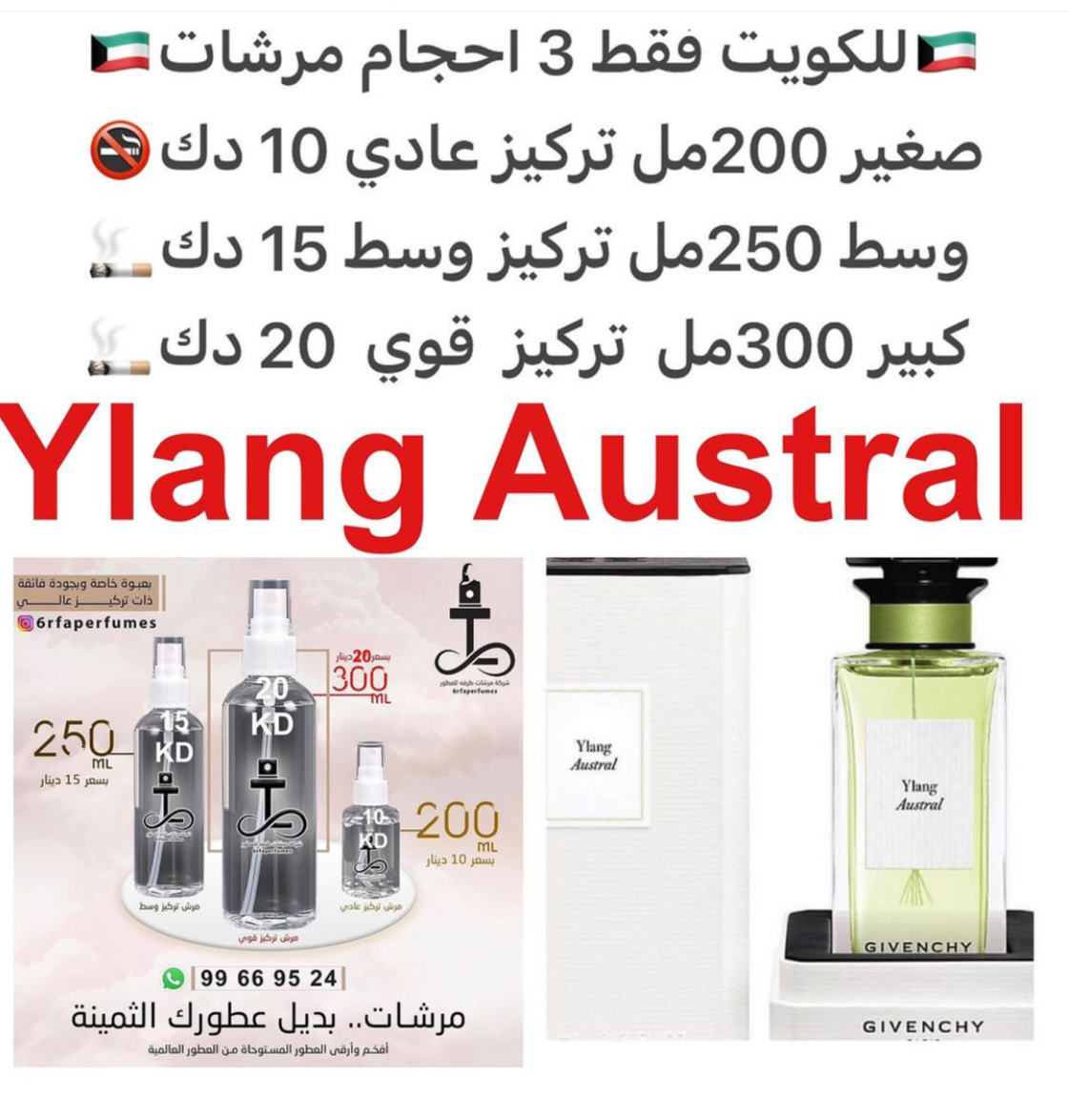 السعر حسب الحجم المطلوب للتركيز والثبات لمدخن السجائر 🚬والشيشه وغير المدخن 🚭 ورسوم عنوان منطقة التوصيل
