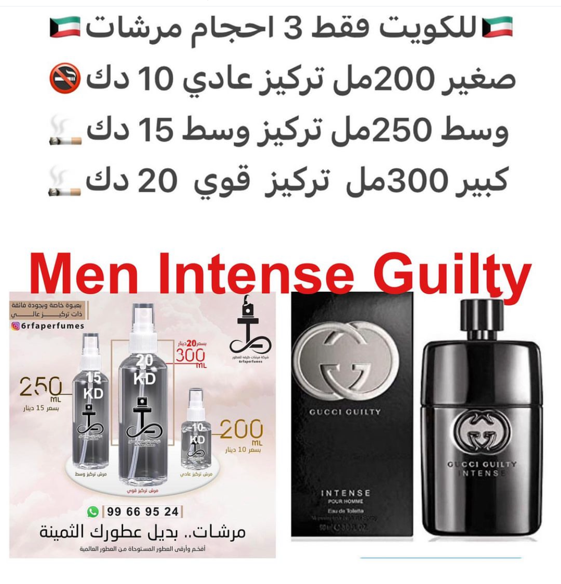 السعر حسب الحجم المطلوب للتركيز والثبات لمدخن السجائر 🚬والشيشه وغير المدخن 🚭 ورسوم عنوان منطقة التوصيل