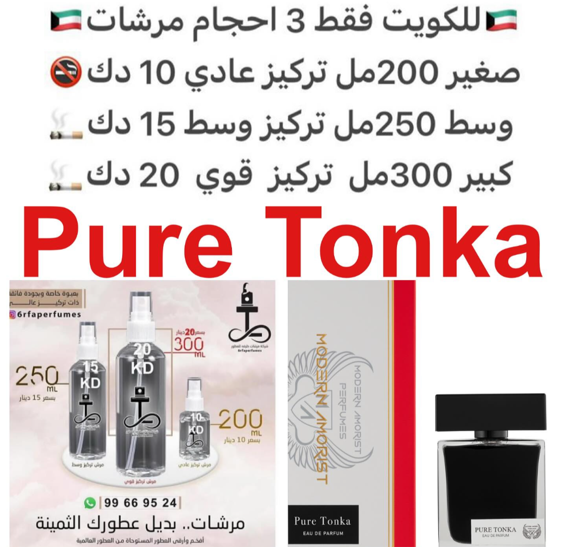 المكونات الكريمية والحارة لتكوين طبقات جميلة. تقدم المكونات العليا للخزامى العشبي #طرفه_امورست للطلبات من الكويت ودول مجلس التعاون فقط كابجر من صور عطوركم الاصليه من متجرنا الاكتروني او جوجل او انستقرامنا او من الاصلي المتوفر لديكم وارسال الصور والعنوان