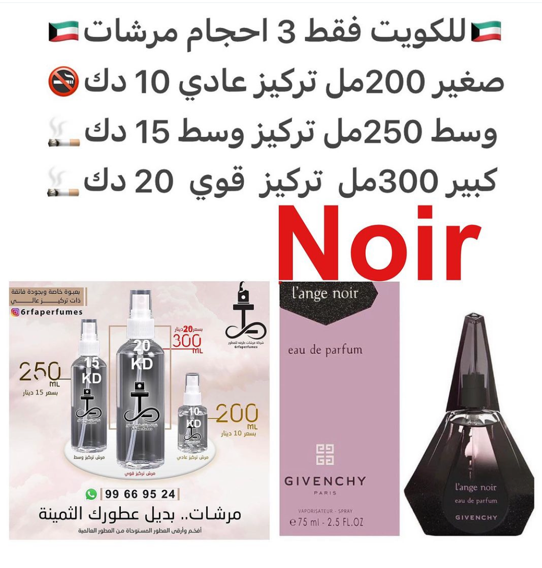 السعر حسب الحجم المطلوب للتركيز والثبات لمدخن السجائر 🚬والشيشه وغير المدخن 🚭 ورسوم عنوان منطقة التوصيل