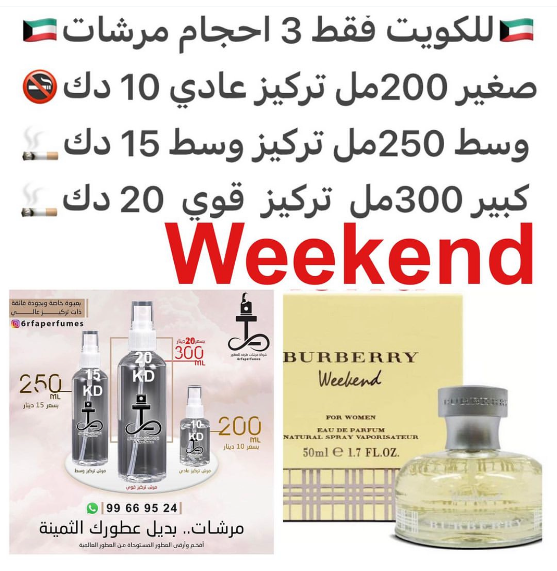 تمتزج فيه رائحة الهياثين الأزرق و الوردي في عصير النكتارين (أحد أنواع فاكهة الدراق أو الخوخ) مع دفقات مبهجة من عبير البرتقال وأزهار الدراق و نفحات عشبية منعشة.