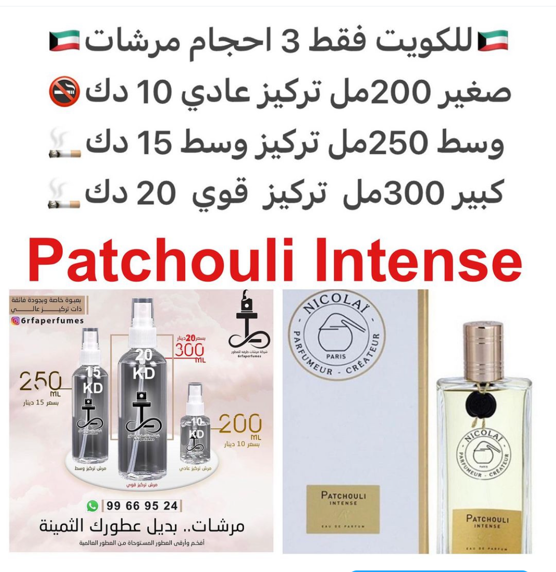 السعر حسب الحجم المطلوب للتركيز والثبات لمدخن السجائر 🚬والشيشه وغير المدخن 🚭 ورسوم عنوان منطقة التوصيل