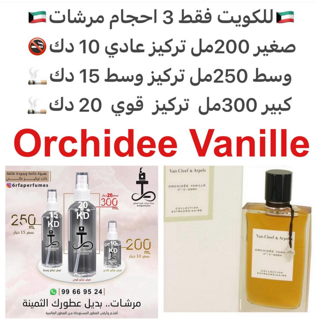 السعر حسب الحجم المطلوب للتركيز والثبات لمدخن السجائر 🚬والشيشه وغير المدخن 🚭 ورسوم عنوان منطقة التوصيل