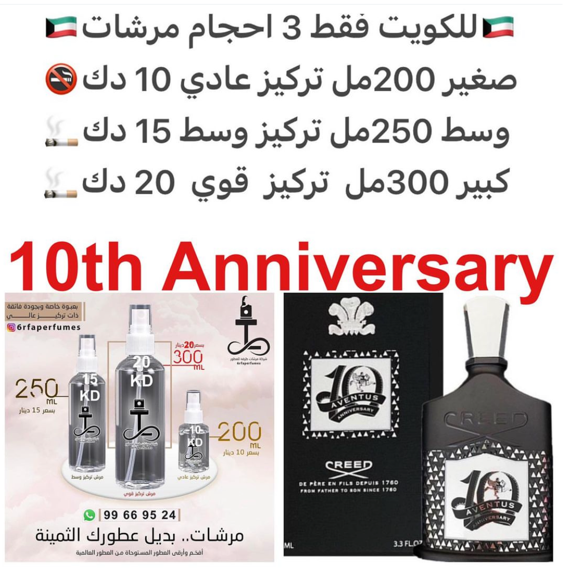 السعر حسب الحجم المطلوب للتركيز والثبات لمدخن السجائر 🚬والشيشه وغير المدخن 🚭 ورسوم عنوان منطقة التوصيل