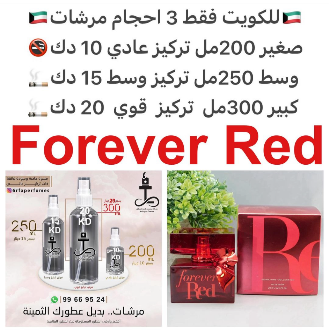 السعر حسب الحجم المطلوب للتركيز والثبات لمدخن السجائر 🚬والشيشه وغير المدخن 🚭 ورسوم عنوان منطقة التوصيل