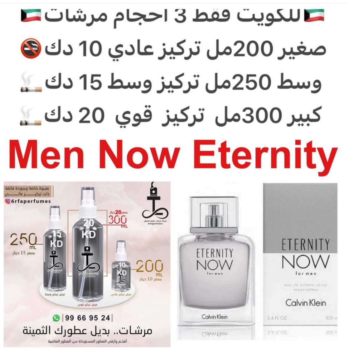 السعر حسب الحجم المطلوب للتركيز والثبات لمدخن السجائر 🚬والشيشه وغير المدخن 🚭 ورسوم عنوان منطقة التوصيل
