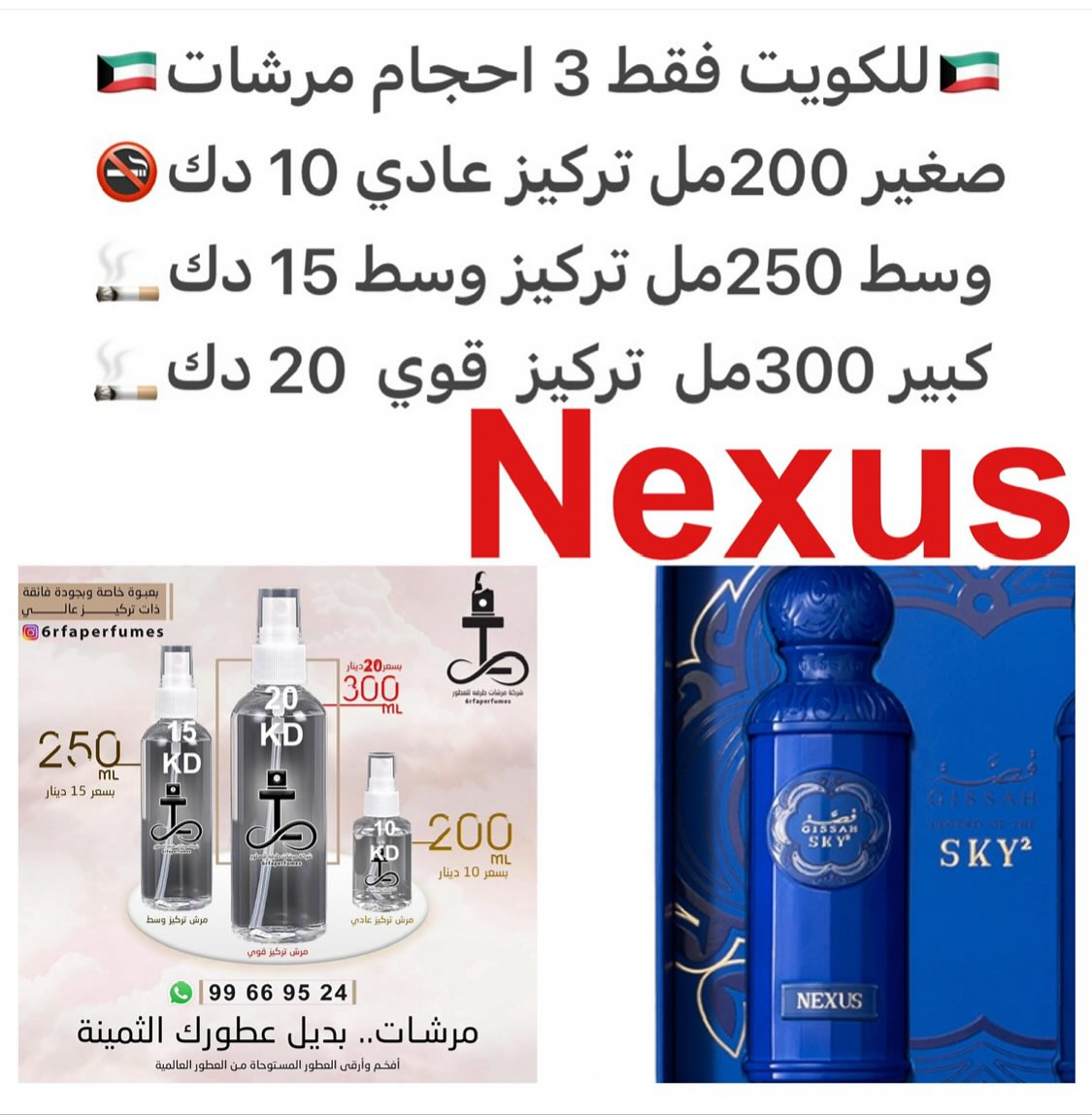 السعر حسب الحجم المطلوب للتركيز والثبات لمدخن السجائر 🚬والشيشه وغير المدخن 🚭 ورسوم عنوان منطقة التوصيل