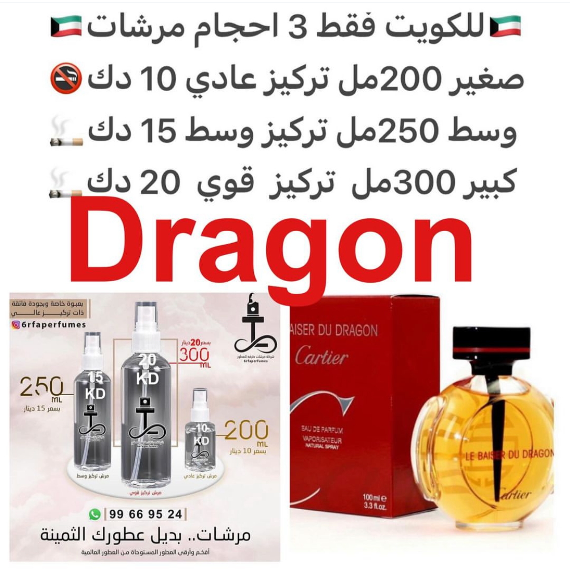 السعر حسب الحجم المطلوب للتركيز والثبات لمدخن السجائر 🚬والشيشه وغير المدخن 🚭 ورسوم عنوان منطقة التوصيل