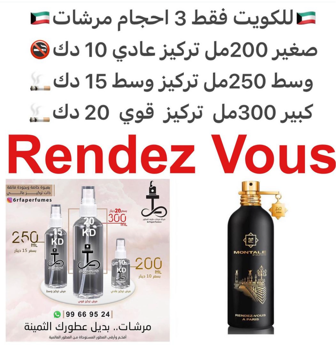 السعر حسب الحجم المطلوب للتركيز والثبات لمدخن السجائر 🚬والشيشه وغير المدخن 🚭 ورسوم عنوان منطقة التوصيل