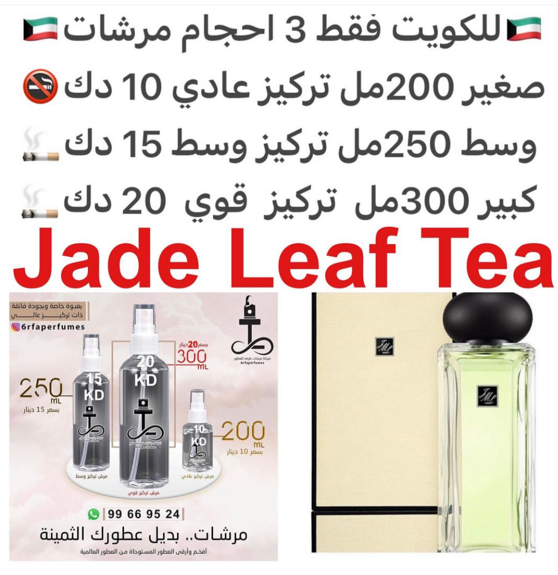 السعر حسب الحجم المطلوب للتركيز والثبات لمدخن السجائر 🚬والشيشه وغير المدخن 🚭 ورسوم عنوان منطقة التوصيل