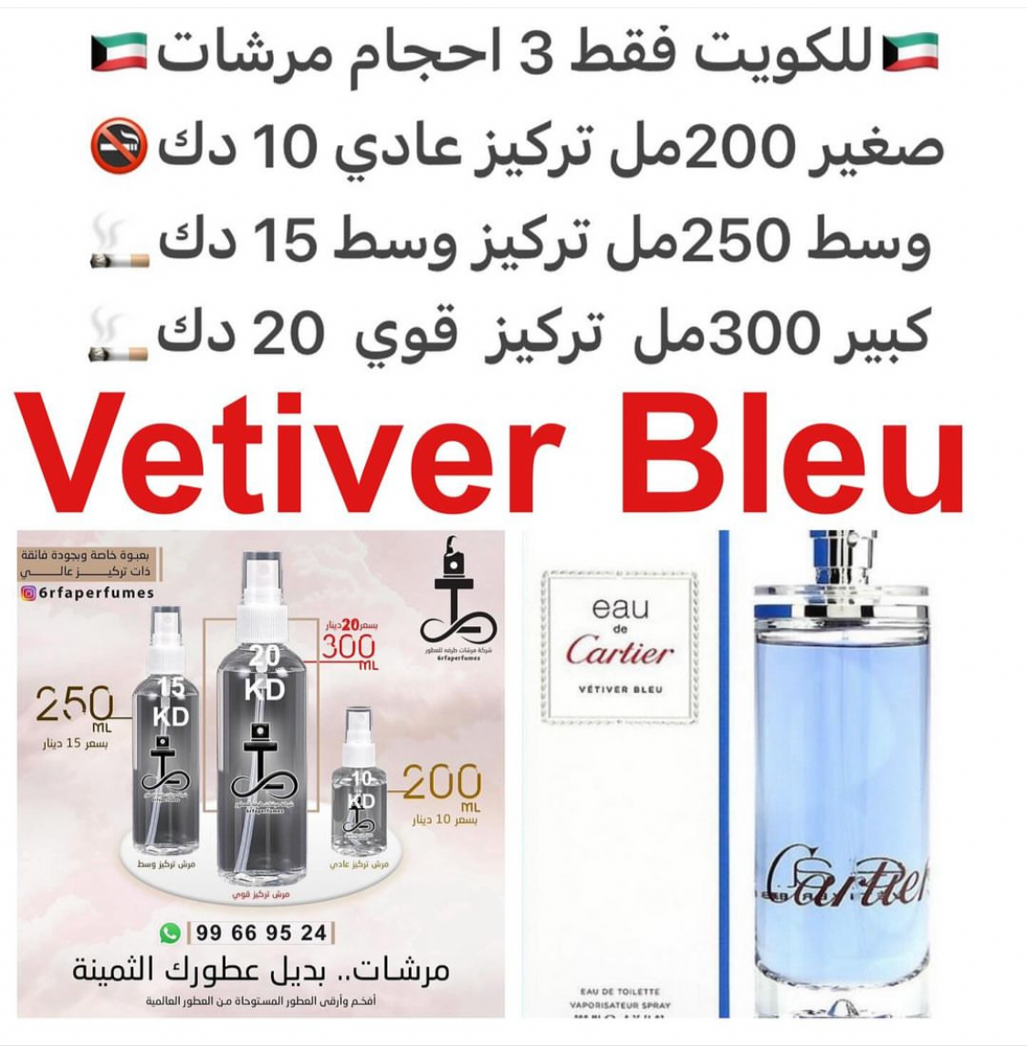 السعر حسب الحجم المطلوب للتركيز والثبات لمدخن السجائر 🚬والشيشه وغير المدخن 🚭 ورسوم عنوان منطقة التوصيل