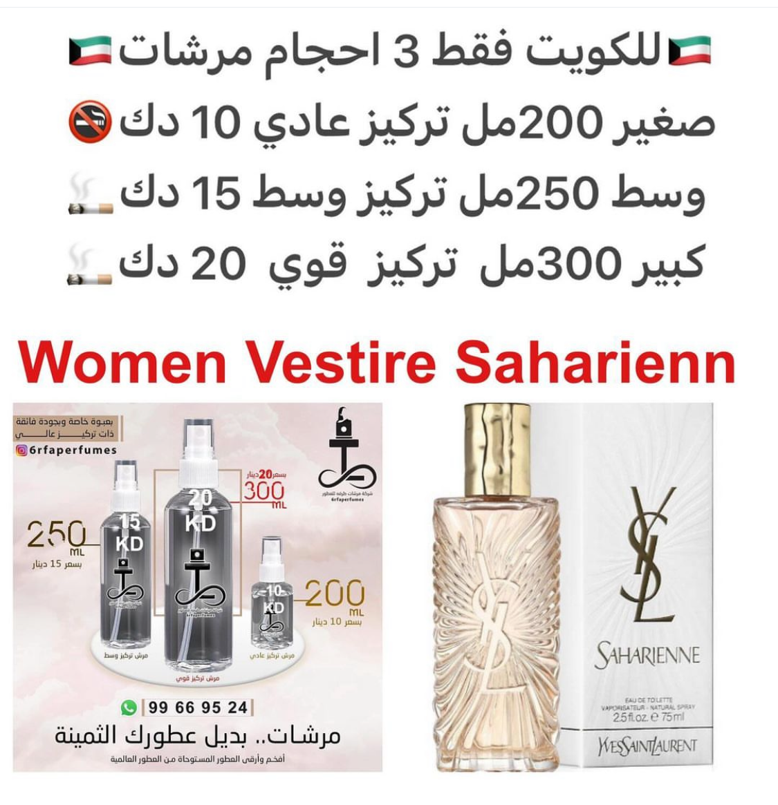 السعر حسب الحجم المطلوب للتركيز والثبات لمدخن السجائر 🚬والشيشه وغير المدخن 🚭 ورسوم عنوان منطقة التوصيل