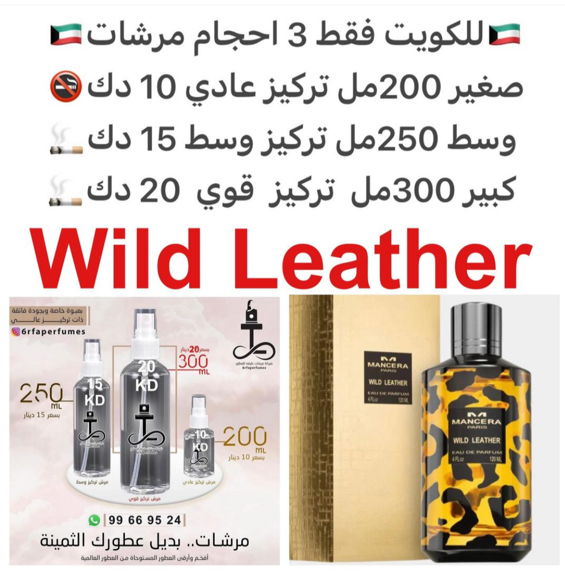 السعر حسب الحجم المطلوب للتركيز والثبات لمدخن السجائر 🚬والشيشه وغير المدخن 🚭 ورسوم عنوان منطقة التوصيل