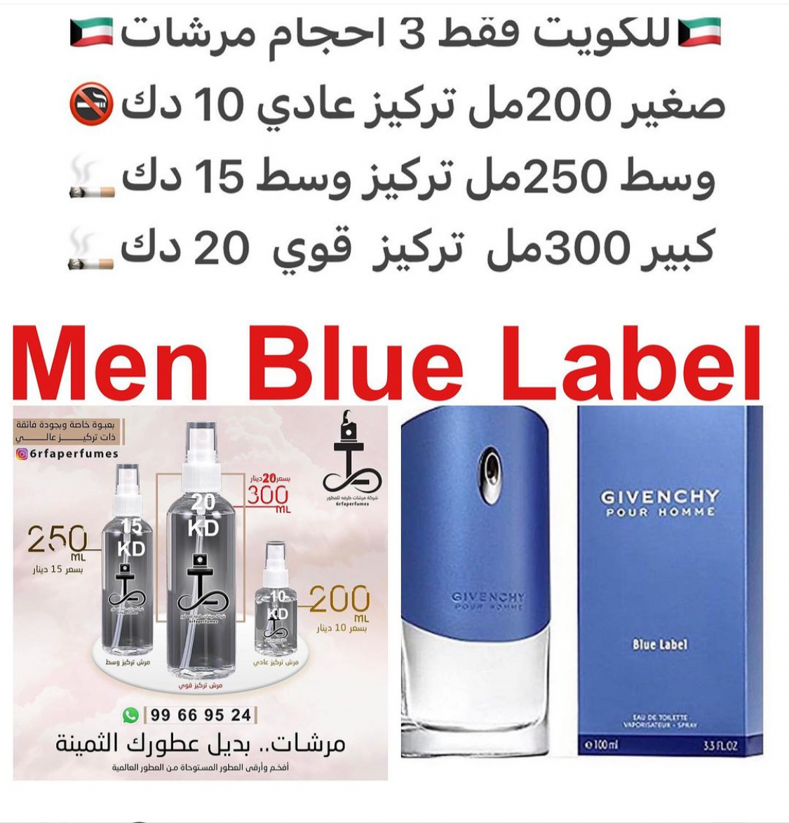 السعر حسب الحجم المطلوب للتركيز والثبات لمدخن السجائر 🚬والشيشه وغير المدخن 🚭 ورسوم عنوان منطقة التوصيل