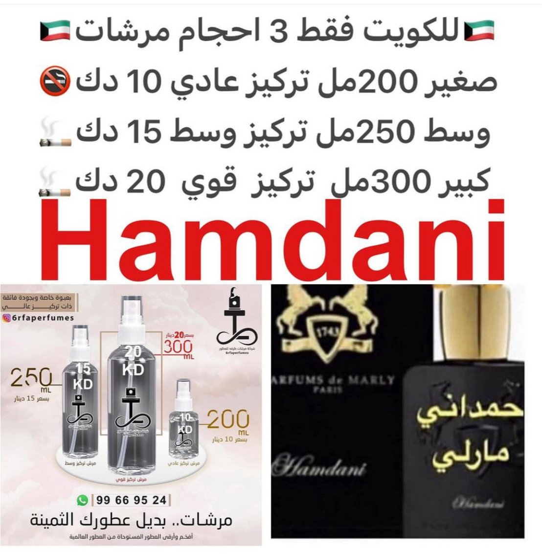 السعر حسب الحجم المطلوب للتركيز والثبات لمدخن السجائر 🚬والشيشه وغير المدخن 🚭 ورسوم عنوان منطقة التوصيل