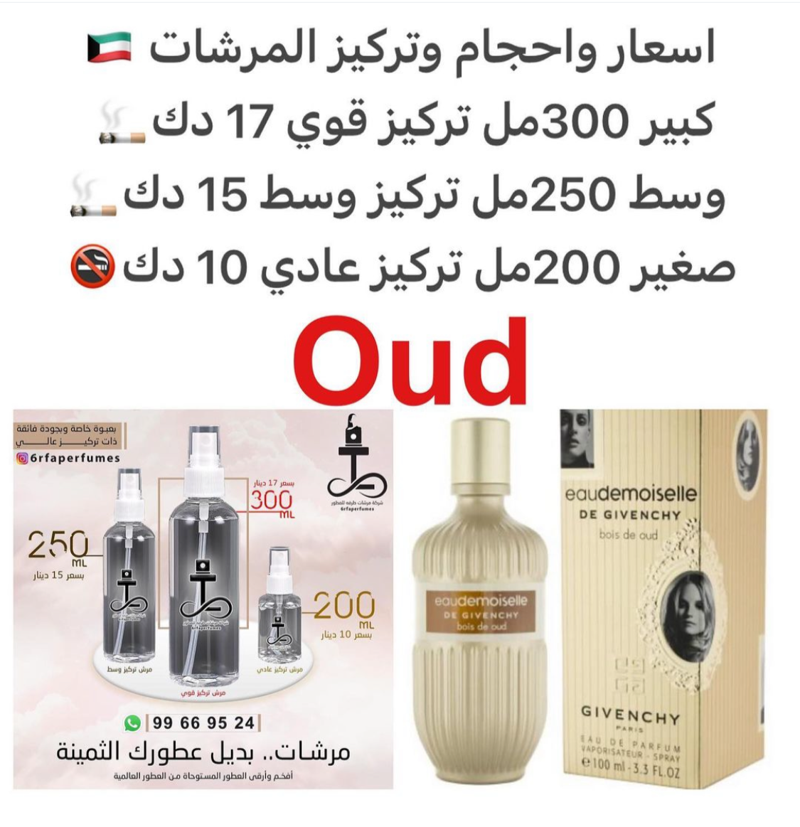 السعر حسب الحجم المطلوب للتركيز والثبات لمدخن السجائر 🚬والشيشه وغير المدخن 🚭 ورسوم عنوان منطقة التوصيل