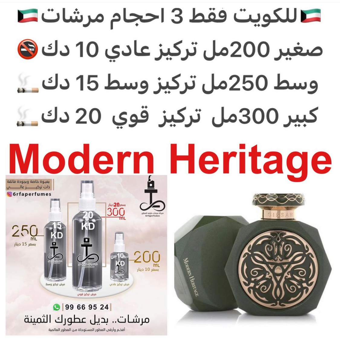 السعر حسب الحجم المطلوب للتركيز والثبات لمدخن السجائر 🚬والشيشه وغير المدخن 🚭 ورسوم عنوان منطقة التوصيل