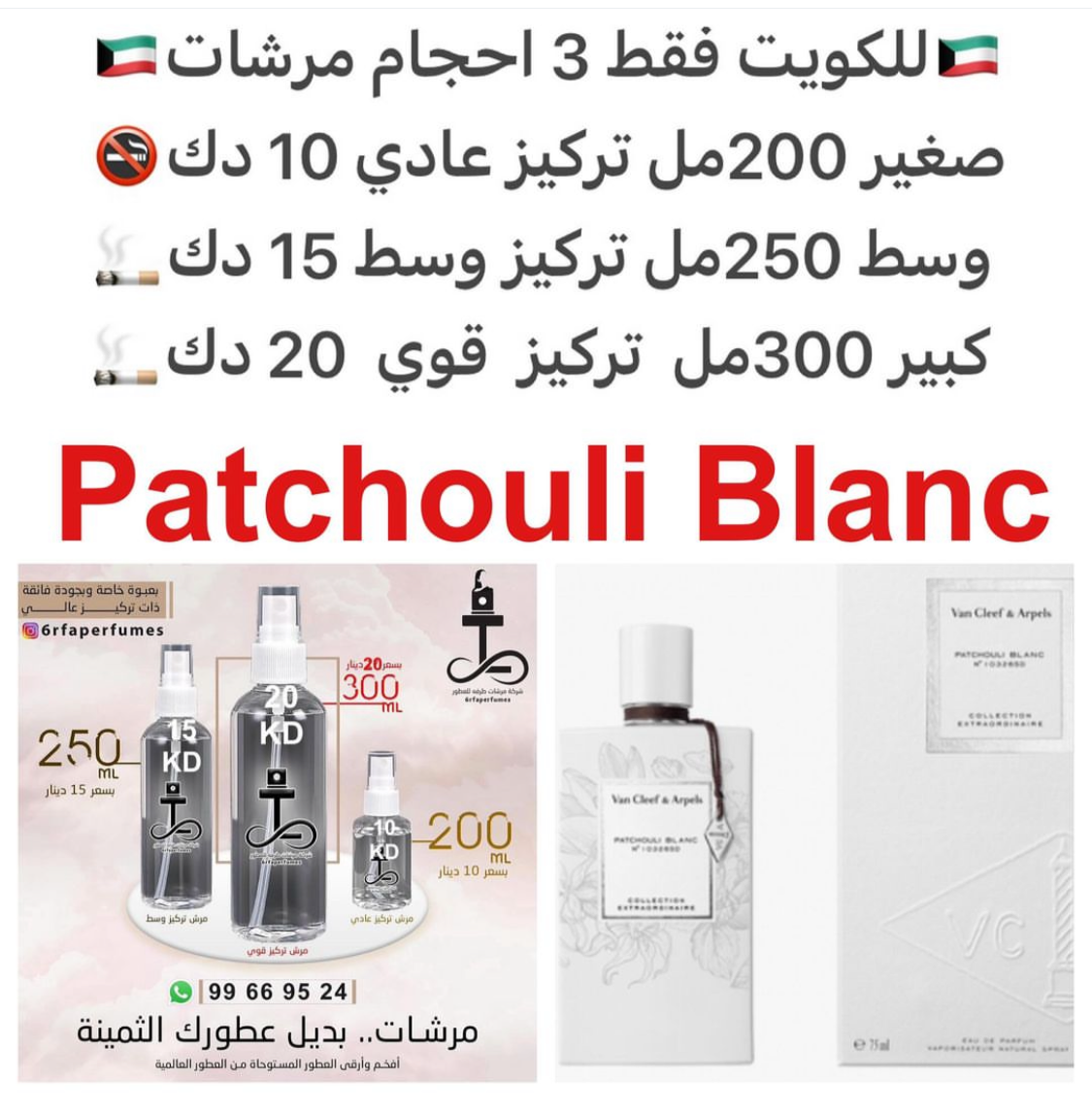 السعر حسب الحجم المطلوب للتركيز والثبات لمدخن السجائر 🚬والشيشه وغير المدخن 🚭 ورسوم عنوان منطقة التوصيل