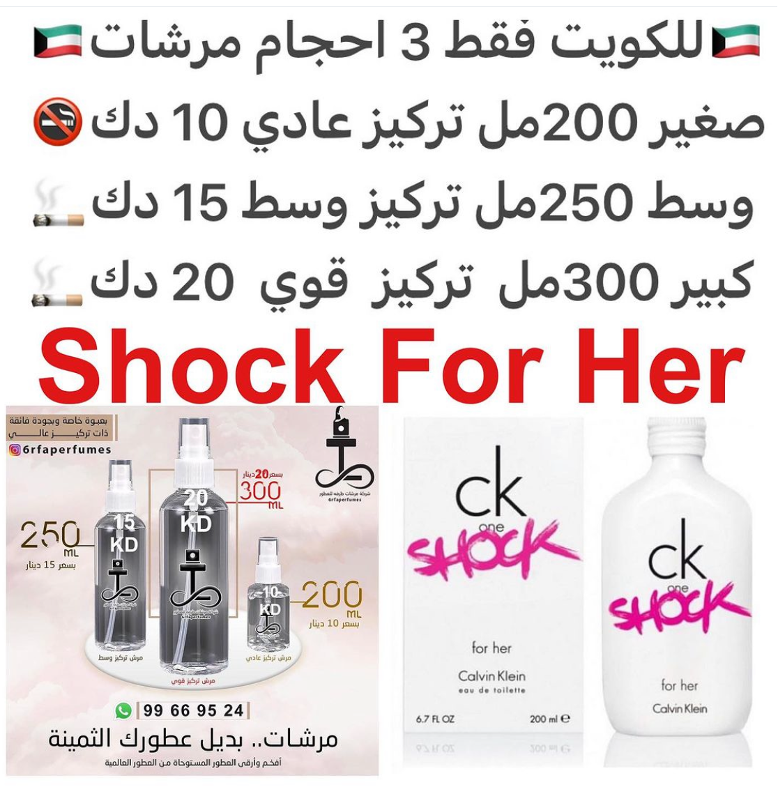 السعر حسب الحجم المطلوب للتركيز والثبات لمدخن السجائر 🚬والشيشه وغير المدخن 🚭 ورسوم عنوان منطقة التوصيل