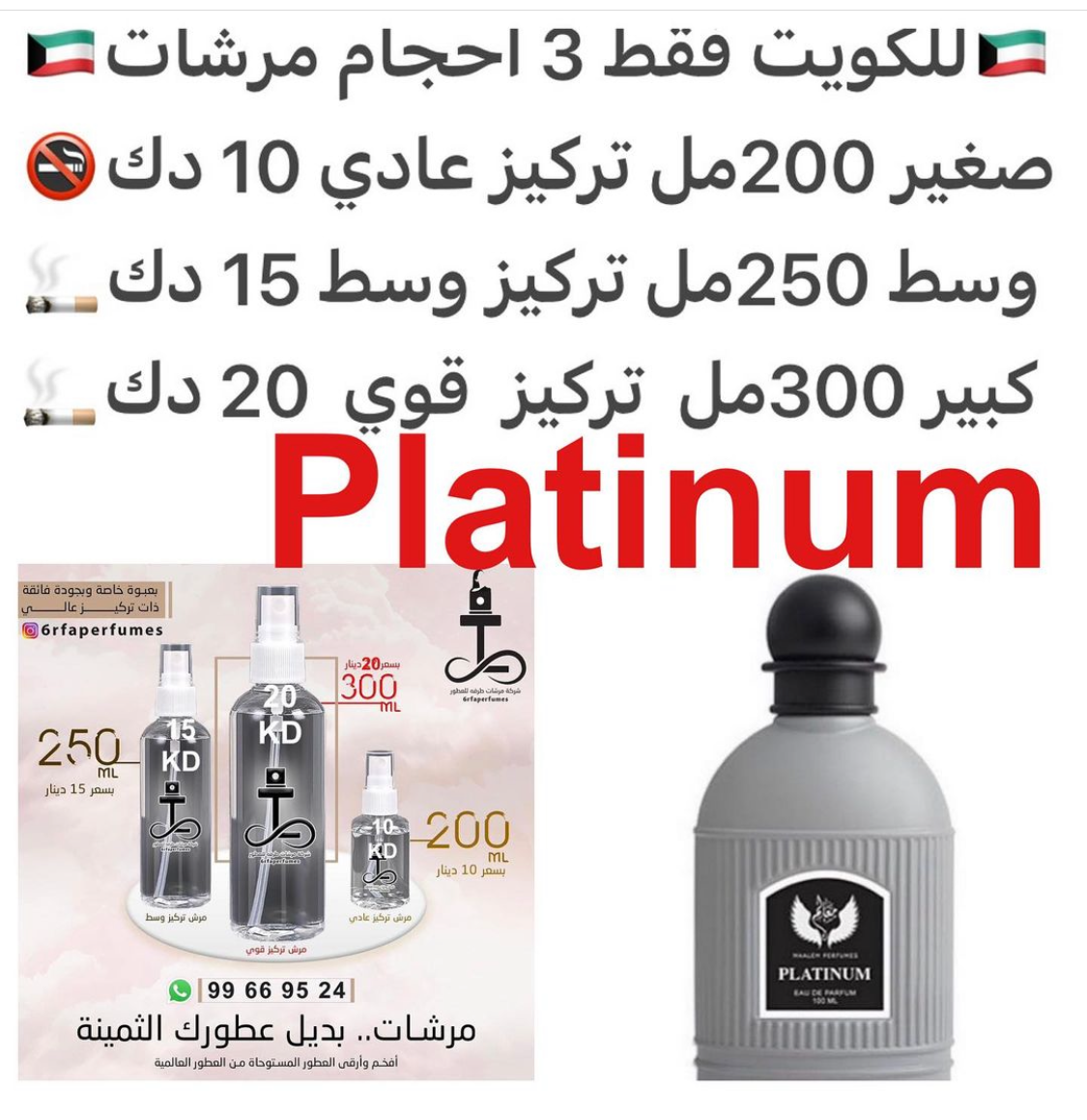 السعر حسب الحجم المطلوب للتركيز والثبات لمدخن السجائر 🚬والشيشه وغير المدخن 🚭 ورسوم عنوان منطقة التوصيل