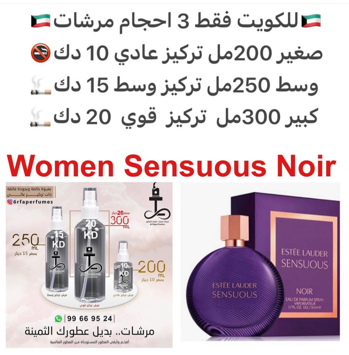 السعر حسب الحجم المطلوب للتركيز والثبات لمدخن السجائر 🚬والشيشه وغير المدخن 🚭 ورسوم عنوان منطقة التوصيل