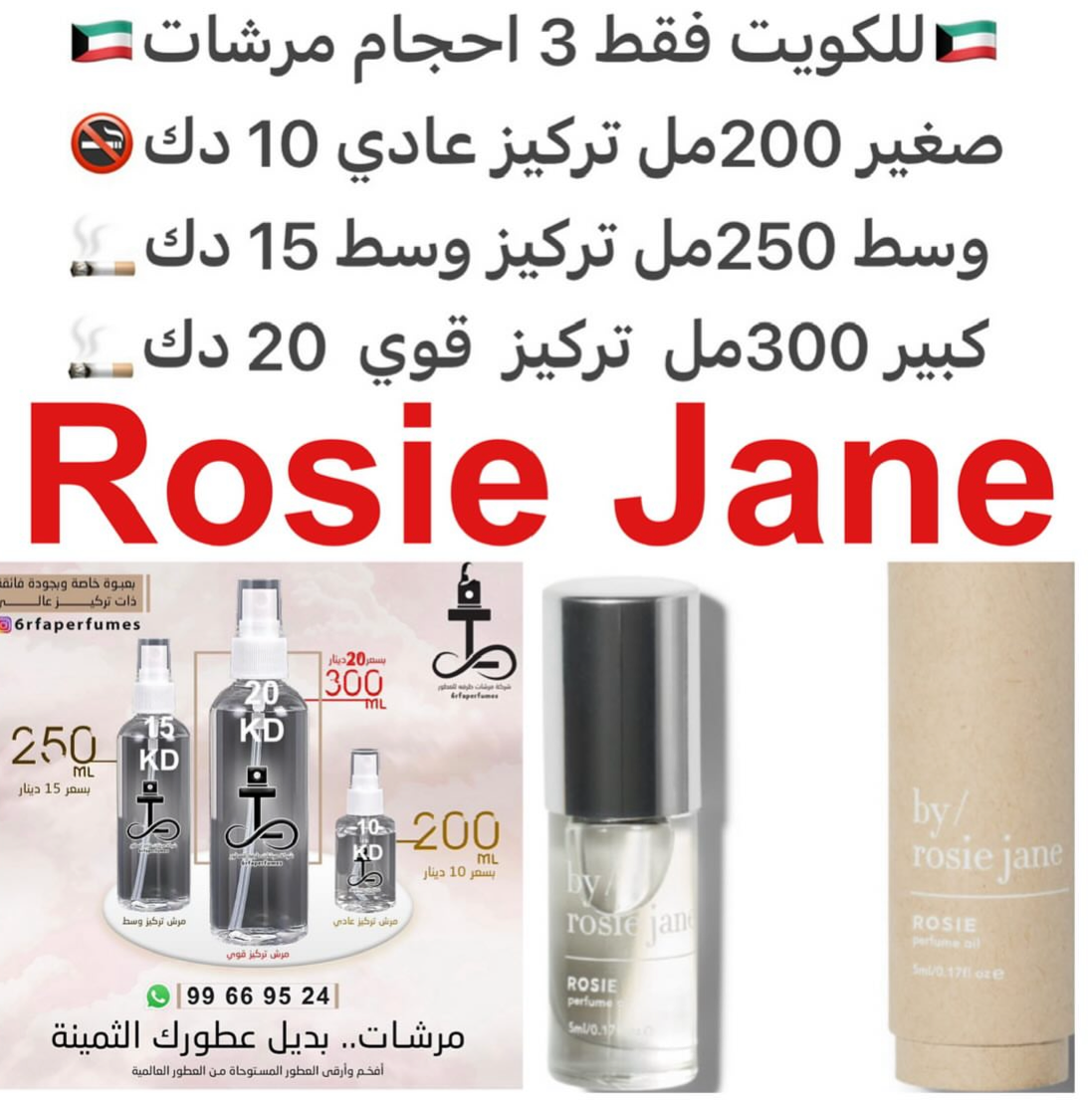 السعر حسب الحجم المطلوب للتركيز والثبات لمدخن السجائر 🚬والشيشه وغير المدخن 🚭 ورسوم عنوان منطقة التوصيل